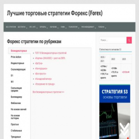 Скриншот главной страницы сайта strategy4you.ru
