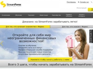 Скриншот главной страницы сайта streamforex.ru