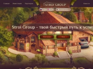 Скриншот главной страницы сайта stroi-group.com