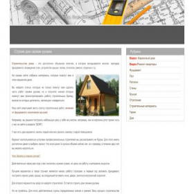 Скриншот главной страницы сайта stroim-svoi-dom.ru