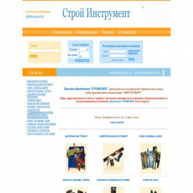 Скриншот главной страницы сайта stroy-tool.ru