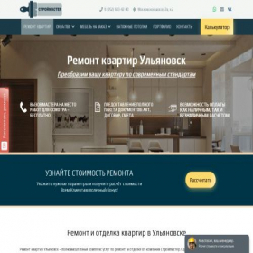 Скриншот главной страницы сайта stroymaster73.ru