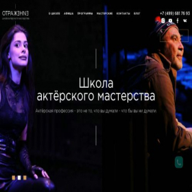 Скриншот главной страницы сайта studio-otragenie.ru
