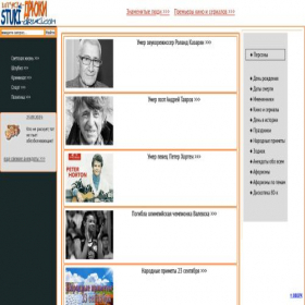 Скриншот главной страницы сайта stuki-druki.com