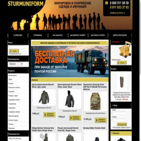 Скриншот главной страницы сайта sturmuniform.ru