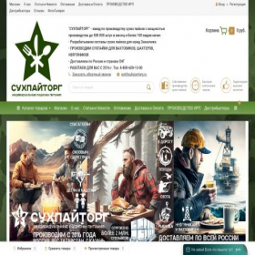 Скриншот главной страницы сайта suhpaytorg.ru