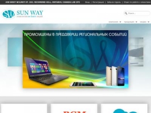 Скриншот главной страницы сайта sun-way.biz