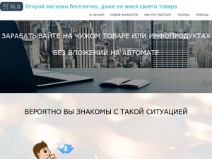 Скриншот главной страницы сайта super-megashop.ru