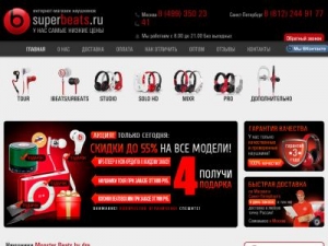 Скриншот главной страницы сайта superbeats.ru
