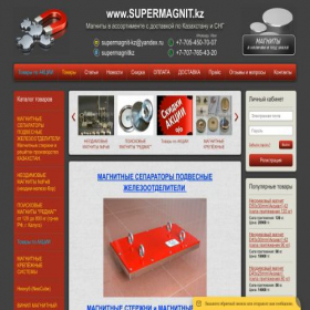 Скриншот главной страницы сайта supermagnit.kz