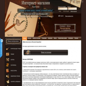 Скриншот главной страницы сайта supertabak.com