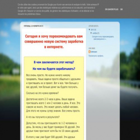 Скриншот главной страницы сайта superzaraboto.blogspot.ru