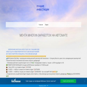 Скриншот главной страницы сайта superzzz.nethouse.ru
