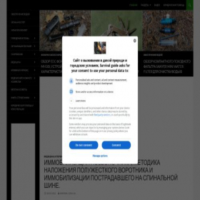 Скриншот главной страницы сайта survival.com.ua