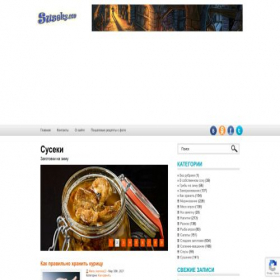Скриншот главной страницы сайта suseky.com