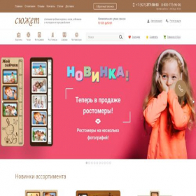 Скриншот главной страницы сайта suzhet64.ru