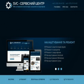 Скриншот главной страницы сайта svc.rv.ua