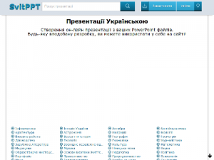 Скриншот главной страницы сайта svitppt.com.ua