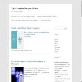 Скриншот главной страницы сайта svyatoslav.biz