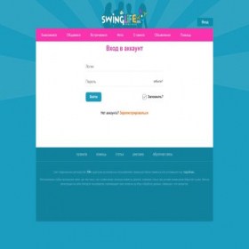 Скриншот главной страницы сайта swinglife.ru
