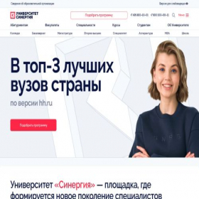 Скриншот главной страницы сайта synergy.ru