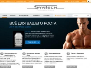 Скриншот главной страницы сайта syntech-russia.ru