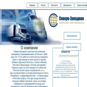 Скриншот главной страницы сайта sztkom.ru