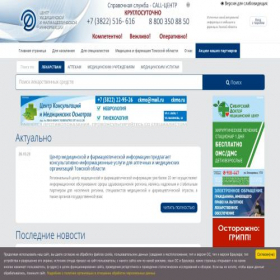 Скриншот главной страницы сайта tabletka.online
