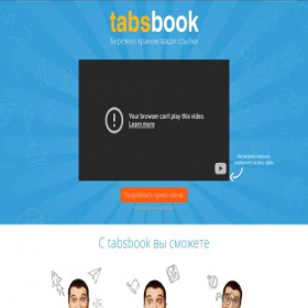 Скриншот главной страницы сайта tabsbook.ru