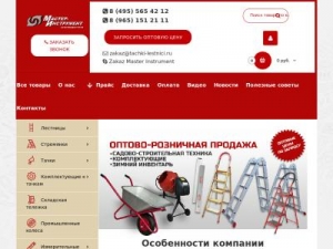 Скриншот главной страницы сайта tachki-lestnici.ru