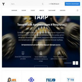 Скриншот главной страницы сайта tair74.ru
