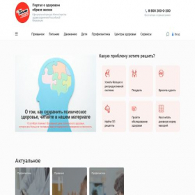 Скриншот главной страницы сайта takzdorovo.ru