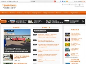 Скриншот главной страницы сайта taminfo.ru