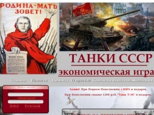 Скриншот главной страницы сайта tanki-farm.ru