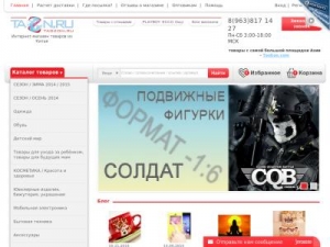 Скриншот главной страницы сайта taozon.ru