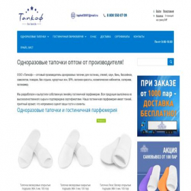 Скриншот главной страницы сайта tapkof.ru