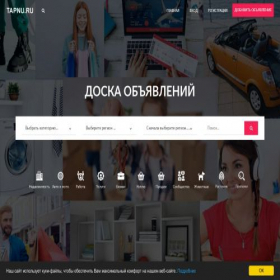 Скриншот главной страницы сайта tapnu.ru