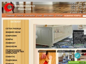 Скриншот главной страницы сайта tarkettpol.by