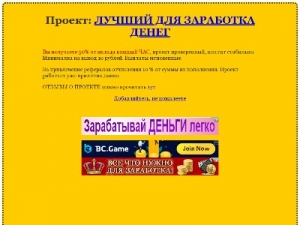 Скриншот главной страницы сайта taronto.biz