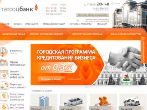 Скриншот главной страницы сайта tatsotsbank.ru