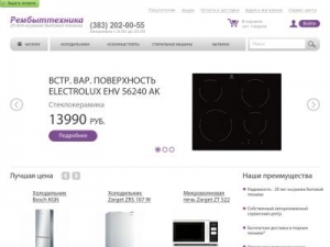 Скриншот главной страницы сайта tdrbt.ru