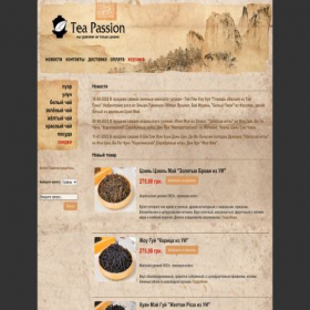 Скриншот главной страницы сайта tea-passion.com.ua