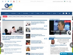 Скриншот главной страницы сайта tech.obozrevatel.com