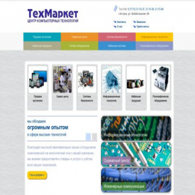 Скриншот главной страницы сайта techmarket.kz