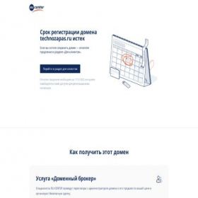 Скриншот главной страницы сайта technozapas.ru