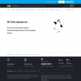Скриншот главной страницы сайта tele2.ru