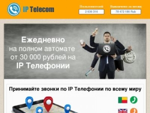 Скриншот главной страницы сайта telscom-ip.ru