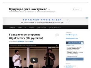 Скриншот главной страницы сайта teslauto.ru