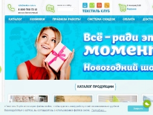 Скриншот главной страницы сайта textile-club.ru