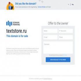 Скриншот главной страницы сайта textstore.ru